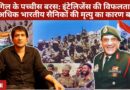 25 years of Kargil: An intelligence failure that cost lives of over 500 Indian soldiers