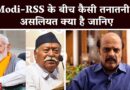 Are the BJP and RSS Really on the Outs?