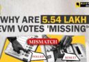 EVM Data Mismatch: 5,54,598 Votes ‘Discarded’ across 362 Lok Sabha Seats | 2024 Lok Sabha Elections
