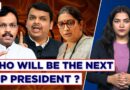 Who’s In The Race For BJP President After JP Nadda Joins Modi Cabinet?