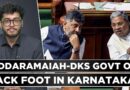 MUDA Scam, Valmiki Scam, Struggling Finances: Is Karnataka’s Siddaramaiah Govt On The Back Foot?
