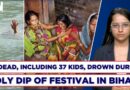 43 Dead, Including 37 kids, Drown During Holy Dip Of Jivitputrika Festival In Bihar