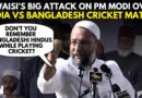 Asaduddin Owaisi’s Big Attack On PM Modi Over India Vs Bangladesh Cricket Match & Bangladesh Unrest