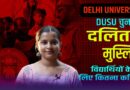 Challenges for Dalit and Muslim Students in DUSU Elections