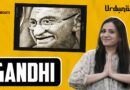 Dastan-e-Gandhi: Celebrating the Father of the Nation | Urdunama Archives | The Quint