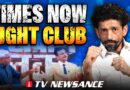 Excitement over ‘one nation, one election’, Times Now’s Fight Club | TV Newsance 267