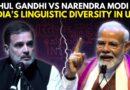 Here’s What LoP Rahul Gandhi & PM Narendra Modi Said On India’s Linguistic Diversity In USA