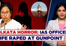 “IAS Officer’s Wife Raped At Gunpoint: Calcutta HC Raps WB Police For Mishandling Probe | Kolkata”