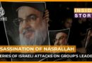 Is the killing of Hassan Nasrallah a game changer? | Inside Story