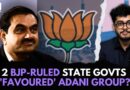 Report Reveals How 2 BJP-Ruled States’ ‘Tailor-Made Tenders’ Favoured Adani Group | Gautam Adani