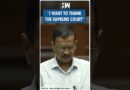 #Shorts | “I want to thank the Supreme Court” | Arvind Kejriwal | Delhi Assembly | AAP | VidhanSabha