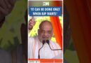 #Shorts | “It can be done only when BJP wants” | Amit Shah | Jammu Kashmir | J&K Elections 2024