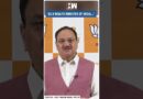 #Shorts | JP Nadda On PM Narendra Modi’s USA visit | QUAD | BJP | India | US President Joe Biden