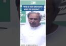 #Shorts | Naveen Patnaik demands judicial probe into Army officer assault case | BJD Odisha | BJP