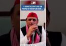 #Shorts | “The people in the BJP are deaf…” | Akhilesh Yadav | Kannauj | Yogi Adityanath | PM Modi