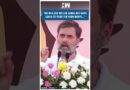 #Shorts | “We will use the Lok Sabha and Rajya Sabha to fight for your rights..” | Rahul Gandhi