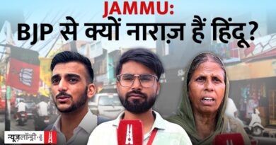 Unemployment, बगावत और Article 370: हिंदू हार्टलैंड Jammu में BJP की चुनौतियां