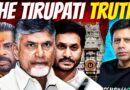 Who REALLY Insulted Lord Venkateswara & Hindus? | Why SC Slammed CM Naidu | Akash Banerjee & Adwaith