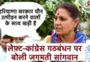 Activist Jagmati Sangwan Says Taking CPI(M) Symbol to Haryana Voters Was a Challenge | Bhiwani