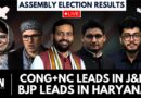 Assembly Election Results | NC + INC Leads IN J&K, BJP Leads In Haryana | Nayab Saini |Omar Abdullah