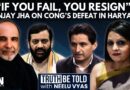 ‘Blessing In Disguise For The Congress’: Sanjay Jha Says That INC Rather Loses Haryana And Win Maha