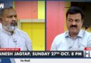 Coming Soon: Ganesh Jagtap On Maharashtra Elections 2024 I Sujit Nair