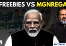 Editorial with Sujit Nair | Freebies Vs MGNREGA | PM Modi | Schemes