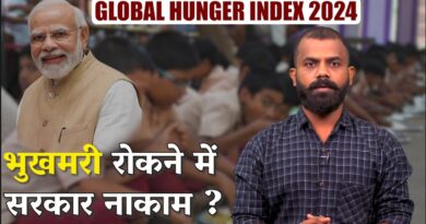 Global Hunger Index 2024: भारत 105वें स्थान पर, भूखमरी रोकने में मोदी सरकार विफल?