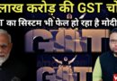 GST Evasion Hits Record ₹2 Lakh Crore