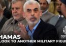 Hamas could look to replace Sinwar with another military figure: Analysis