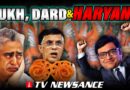 Haryana poll results excitement, Arnab’s conspiracy theories | Newsance 269