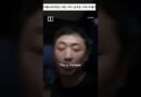 IN A MINUTE: South Korean drug suspect live-streams from Thai prison #shorts