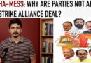 Inside the Maha Mess: Family Feuds and Alliance Dilemmas | MVA vs MahaYuti, Maharashtra Elections