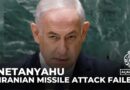 Iranian missile attack failed, says Netanyahu