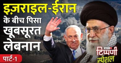 Israel-Palestine का युद्ध और Lebanon की तबाही | NL Tippani Special | Part-1