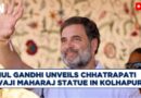 LIVE | Rahul Gandhi Unveils Chattrapati Shivaji Maharaj Statue At Kolhapur, Maharashtra | Congress