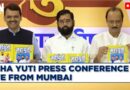 Maha Yuti LIVE: CM Eknath Shinde, DY CM Devendra Fadnavis & DY CM Ajit Pawar Addresses To The Media