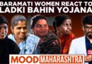 Maharashtra Elections 2024: Baramati Women React To Ladki Bahin Yojana