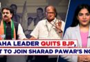 Maharashtra Leader Harshvardhan Patil Quits BJP, Likely To Join Sharad Pawar’s NCP