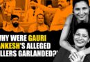 ‘No One Killed Gauri Lankesh?’: Her Sister Kavitha Lankesh on ‘Accused Being Garlanded’ | The Quint