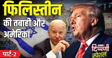 Palestine की तबाही और America की भूमिका | NL Tippani Special | Part-2