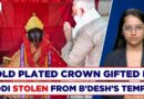 Precious Crown Stolen From Bangladesh’s Jeshoreshwari Kali Temple, Gifted By PM Modi