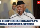 RSS LIVE: RSS Sarsangchalak Mohan Bhagwat Delivers Annual Vijayadashmi Speech | BJP