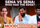 Sena vs Sena: 5 Reasons Why CM Eknath Shinde May Have The Edge Over Uddhav Thackeray