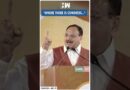 #Shorts | BJP President JP Nadda Slams Congress | Modi Govt | Haryana | J&K Election Results 2024