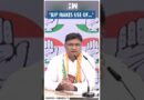 #Shorts | Congress leader Ashok Tanwar Slams BJP | Haryana Elections 2024 | Rahul Gandhi | PM Modi