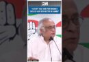 #Shorts | Jairam Ramesh On Jammu Kashmir Election Result 2024 | JKNC | Congress | Pawan Khera