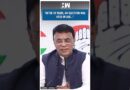 #Shorts |  Pawan Khera On Jammu & Kashmir Result | Pawan Khera | JKNC Congress | PDP | BJP |