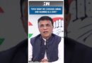 #Shorts | Pawan Khera On J&K Election Result | JKNC | Congress | Article 370 | Farooq Abdullah