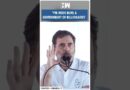 #Shorts | Rahul Gandhi Hits-Out at PM Modi | Adani Ambani | BJP Congress | Haryana Elections 2024